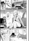 肉体停止〜禁断診療〜試し読み1ページ