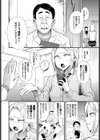 肉体停止〜禁断診療〜試し読み2ページ