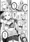 肉体停止〜禁断診療〜試し読み5ページ