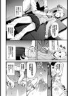 肉体停止〜禁断診療〜試し読み6ページ