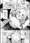 肉体停止〜禁断診療〜試し読み8ページ