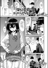 風紀委員のわからせ性指導試し読み1ページ