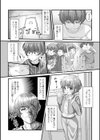 幼馴染は男のコ？試し読み2ページ