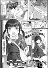 男の娘メイドがシコシコ看病しちゃいます！試し読み1ページ