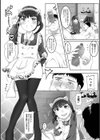 男の娘メイドがシコシコ看病しちゃいます！試し読み2ページ