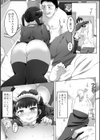 男の娘メイドがシコシコ看病しちゃいます！試し読み3ページ
