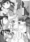 男の娘メイドがシコシコ看病しちゃいます！試し読み4ページ