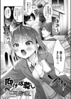 仰げば尊し試し読み1ページ