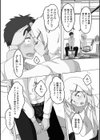 保健室の白ちゃん先生試し読み2ページ