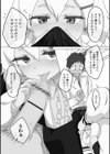 保健室の白ちゃん先生試し読み3ページ