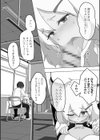 保健室の白ちゃん先生試し読み4ページ