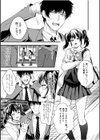 痴●冤罪でハメようとしたリーマンにハメられました「未開発な穴でイキまくろうね？」試し読み3ページ