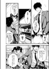 痴●冤罪でハメようとしたリーマンにハメられました「未開発な穴でイキまくろうね？」試し読み4ページ