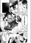 痴●冤罪でハメようとしたリーマンにハメられました「未開発な穴でイキまくろうね？」試し読み5ページ