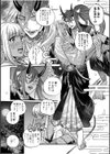 人喰い鬼と交尾セックス「奥まで種がほしいと…絡みついてくるな」試し読み7ページ