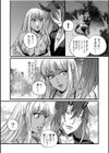 人喰い鬼と交尾セックス「奥まで種がほしいと…絡みついてくるな」試し読み9ページ