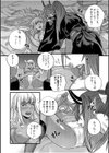 人喰い鬼と交尾セックス「奥まで種がほしいと…絡みついてくるな」試し読み10ページ