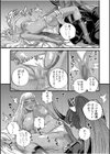 人喰い鬼と交尾セックス「奥まで種がほしいと…絡みついてくるな」試し読み13ページ