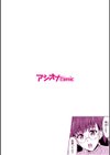 ガリ勉淫乱家庭教師〜合格条件に本番OKで生徒のやる気スイッチON〜試し読み2ページ