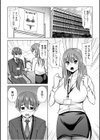 愛されOLはヒミツの社内恋愛中！？〜こっそり隠れて、ねっとりエッチ〜試し読み2ページ