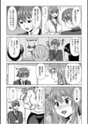 愛されOLはヒミツの社内恋愛中！？〜こっそり隠れて、ねっとりエッチ〜試し読み3ページ