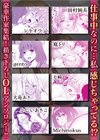 愛されOLはヒミツの社内恋愛中！？〜こっそり隠れて、ねっとりエッチ〜試し読み5ページ