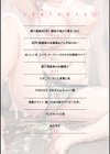 淫辱くえすと。乙牝☆全力交尾戦記試し読み2ページ