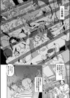 淫辱くえすと。乙牝☆全力交尾戦記試し読み4ページ