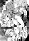 淫辱くえすと。乙牝☆全力交尾戦記試し読み6ページ