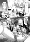 淫辱くえすと。乙牝☆全力交尾戦記試し読み8ページ