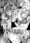 淫辱くえすと。乙牝☆全力交尾戦記試し読み12ページ