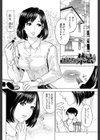ぼくたちの禁忌【1話試し読み付き】試し読み8ページ