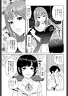 ぼくたちの禁忌【1話試し読み付き】試し読み9ページ