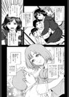 ぼくたちの禁忌【1話試し読み付き】試し読み11ページ