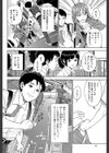 ぼくたちの禁忌【1話試し読み付き】試し読み12ページ
