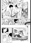 ぼくたちの禁忌【1話試し読み付き】試し読み14ページ