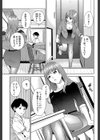 ぼくたちの禁忌【1話試し読み付き】試し読み15ページ