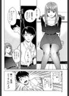 ぼくたちの禁忌【1話試し読み付き】試し読み16ページ