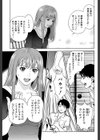 ぼくたちの禁忌【1話試し読み付き】試し読み17ページ