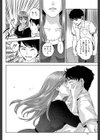 ぼくたちの禁忌【1話試し読み付き】試し読み18ページ