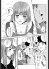 ぼくたちの禁忌【1話試し読み付き】試し読み19ページ