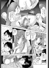 ぼくたちの禁忌【1話試し読み付き】試し読み23ページ