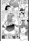 ぼくたちの禁忌【1話試し読み付き】試し読み26ページ