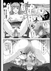 ぼくたちの禁忌【1話試し読み付き】試し読み28ページ