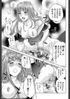 ぼくたちの禁忌【1話試し読み付き】試し読み29ページ