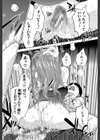 ぼくたちの禁忌【1話試し読み付き】試し読み30ページ
