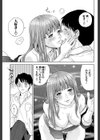 ぼくたちの禁忌【1話試し読み付き】試し読み33ページ