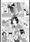 ぼくたちの禁忌【1話試し読み付き】試し読み34ページ