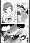 ぼくたちの禁忌【1話試し読み付き】試し読み35ページ
