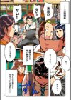 とにかくセックスがしたいおばさん、涼子試し読み8ページ